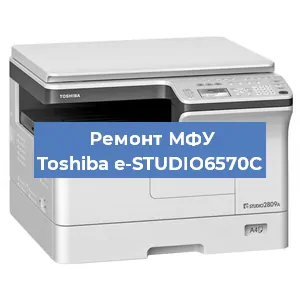 Замена МФУ Toshiba e-STUDIO6570C в Нижнем Новгороде